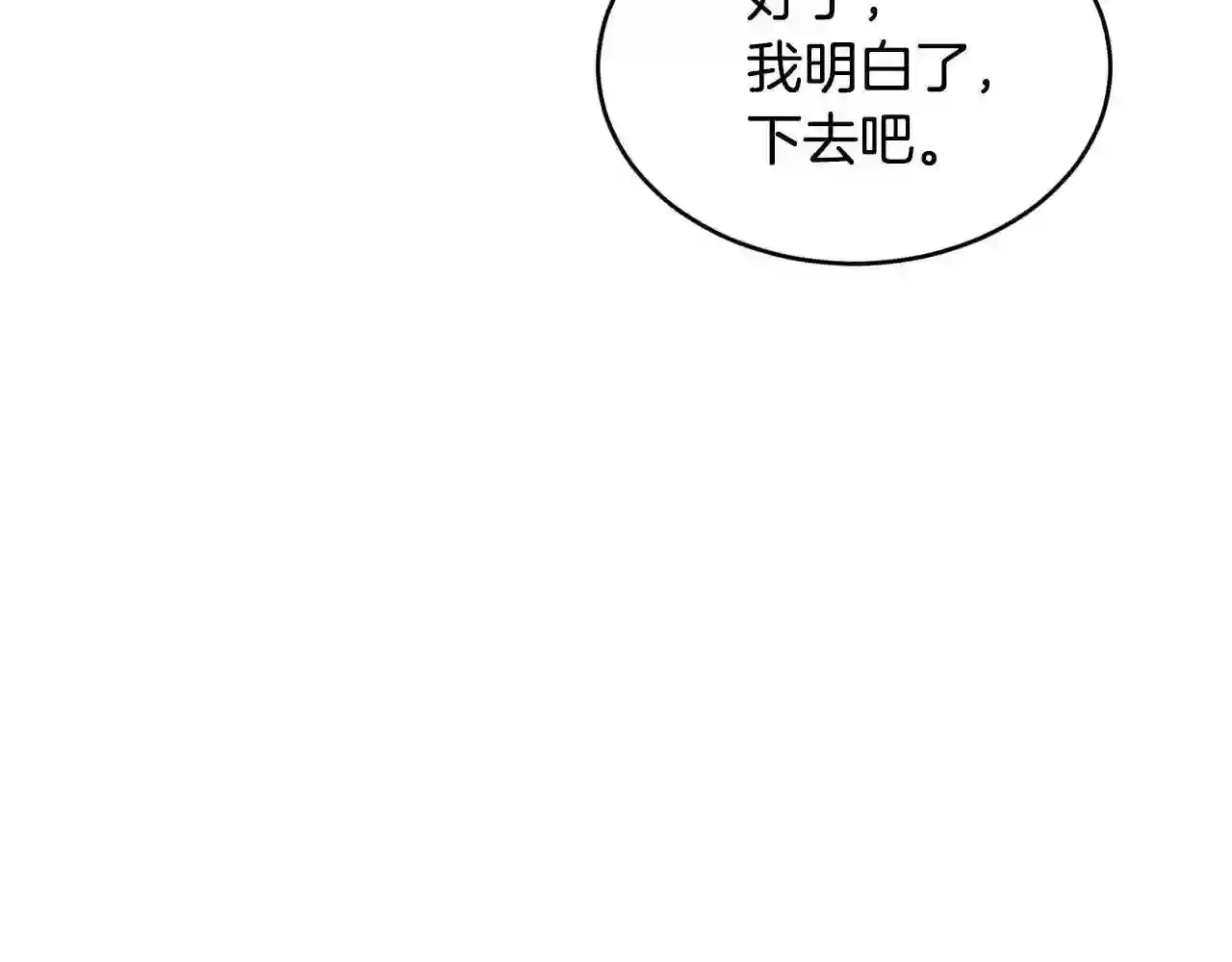 优雅的野蛮大海英文名漫画,第35话 心意78图