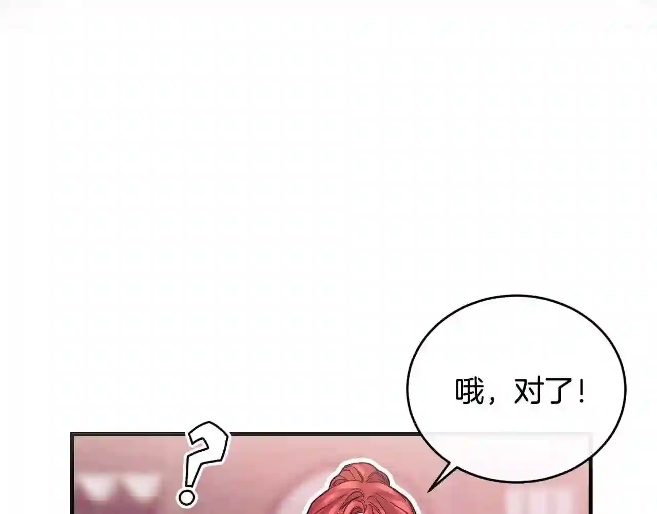 优雅的野蛮大海英文名漫画,第35话 心意12图