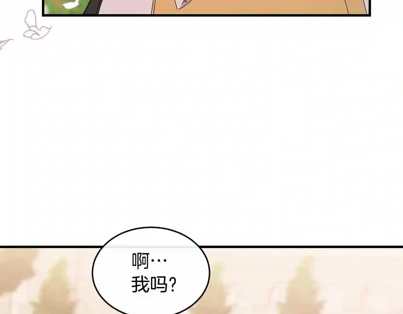 优雅的野蛮大海英文名漫画,第35话 心意134图