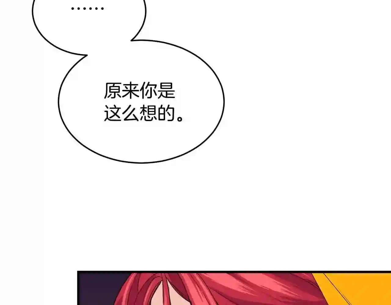 优雅的野蛮大海英文名漫画,第35话 心意143图