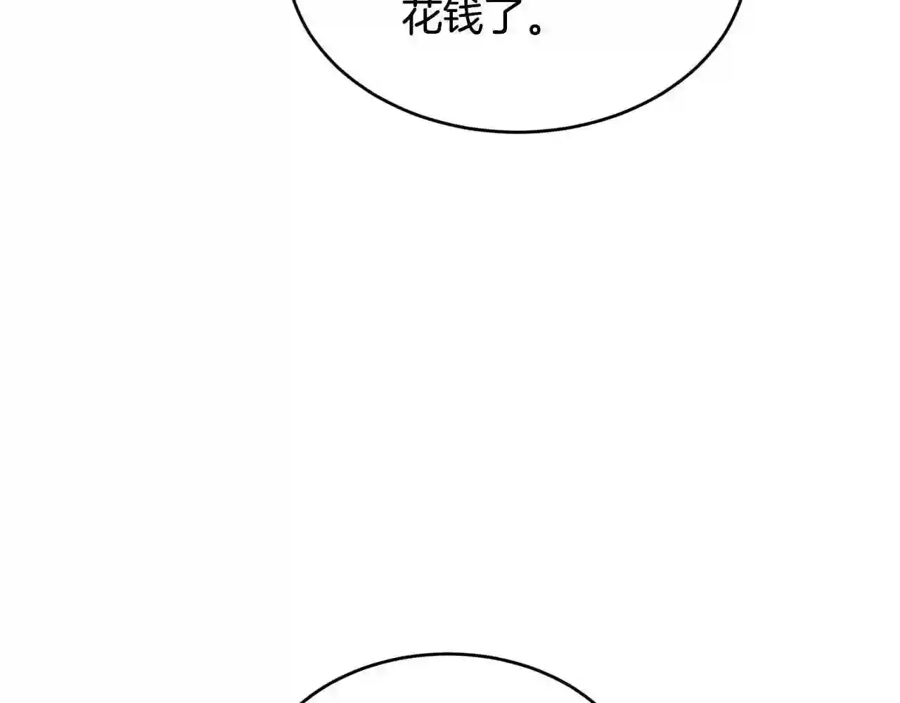 优雅的野蛮大海英文名漫画,第35话 心意19图