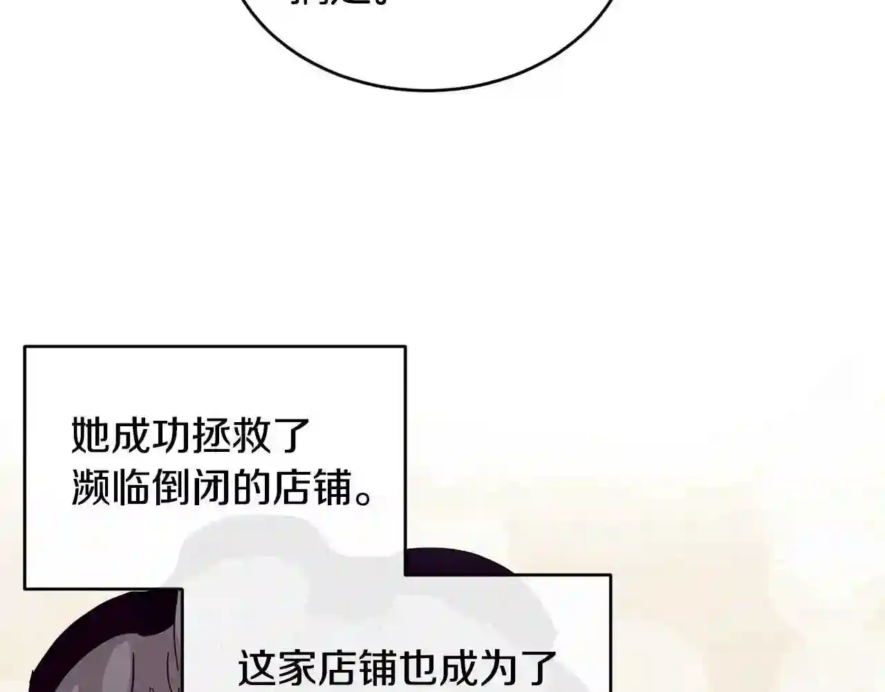 优雅的野蛮大海英文名漫画,第35话 心意117图