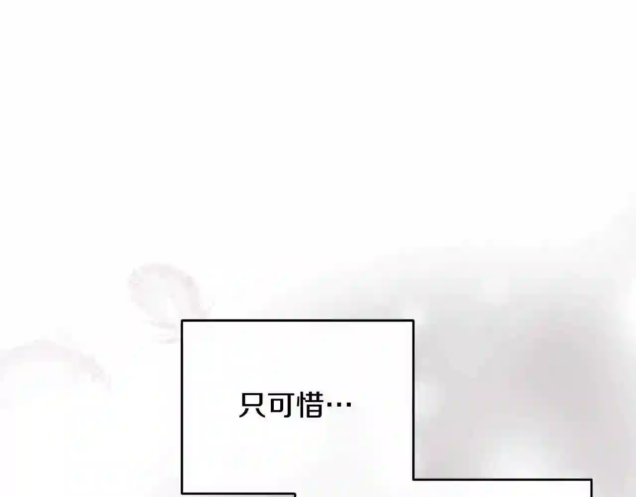 优雅的野蛮大海英文名漫画,第36话 父亲的葬礼58图