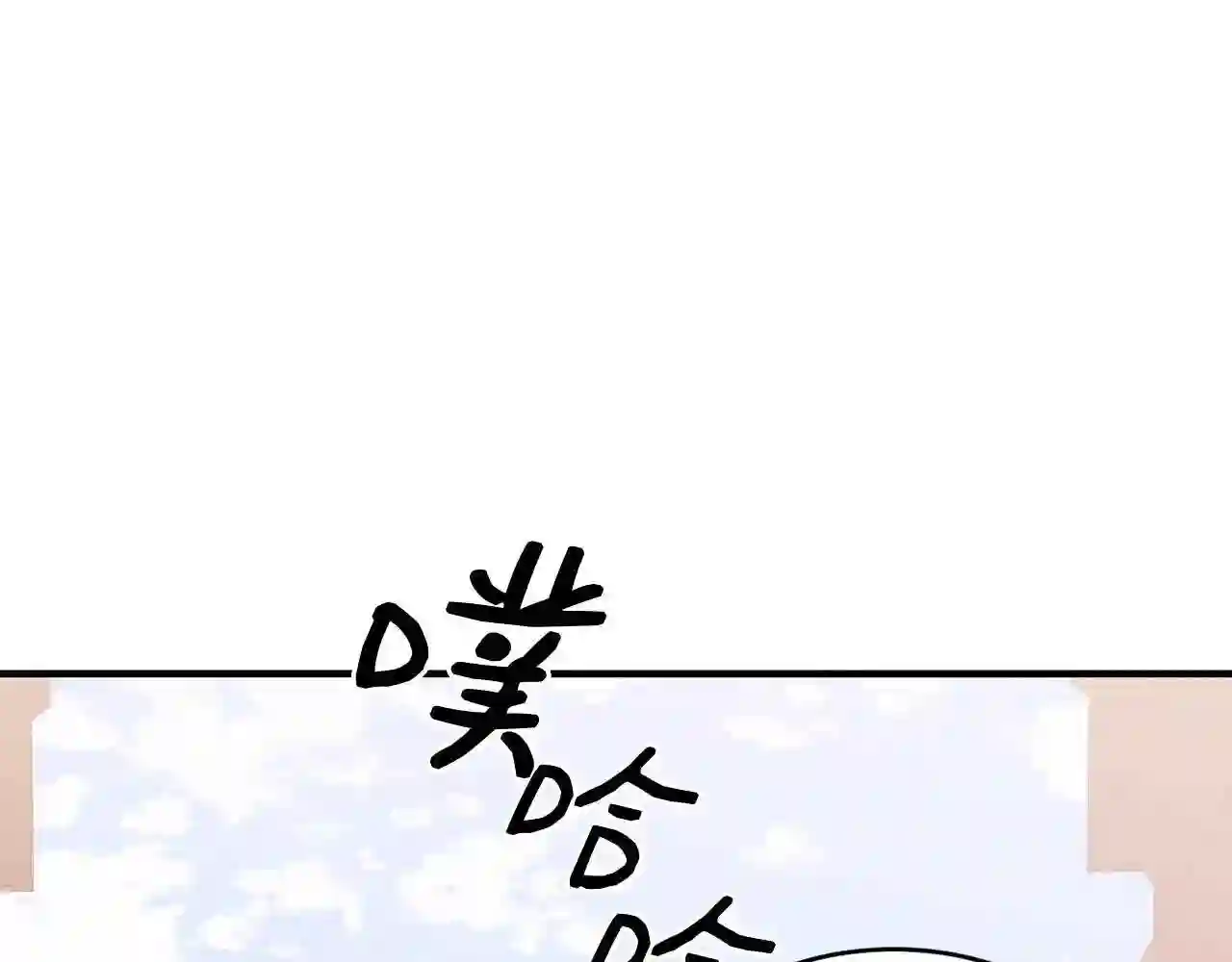 优雅的野蛮大海英文名漫画,第36话 父亲的葬礼33图