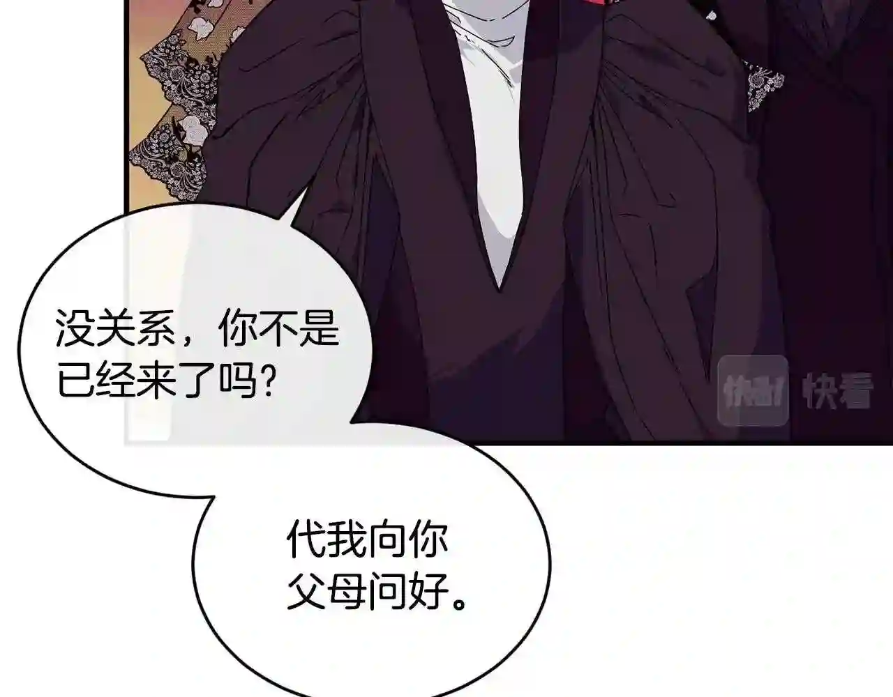 优雅的野蛮大海英文名漫画,第36话 父亲的葬礼89图