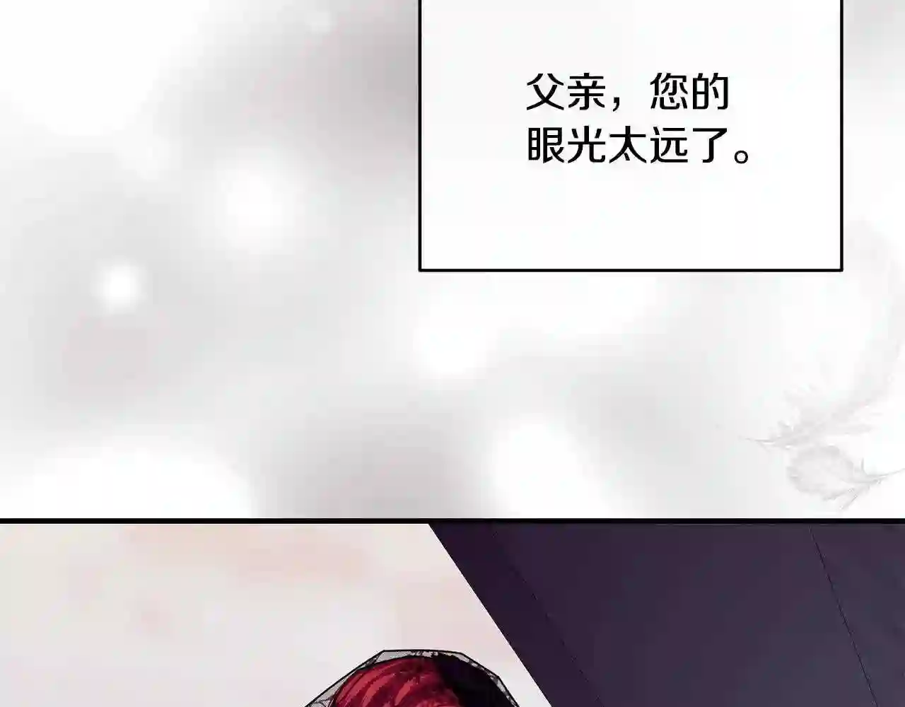 优雅的野蛮大海英文名漫画,第36话 父亲的葬礼59图