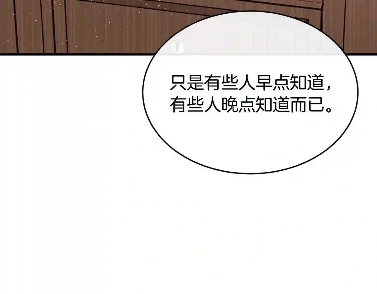 优雅的野蛮大海英文名漫画,第36话 父亲的葬礼152图