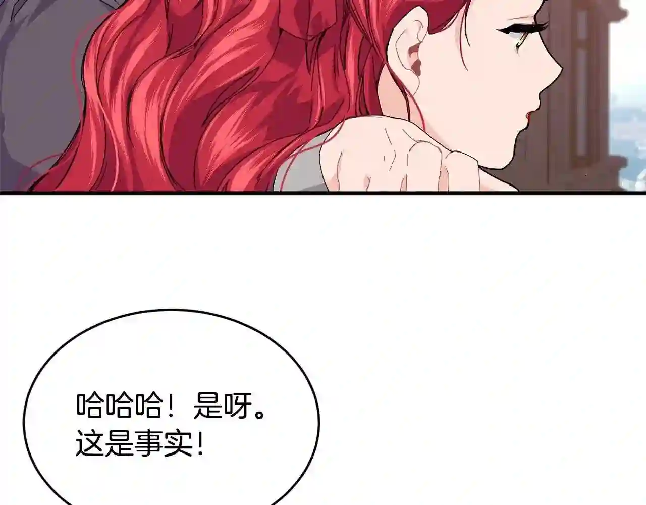 优雅的野蛮大海英文名漫画,第36话 父亲的葬礼49图