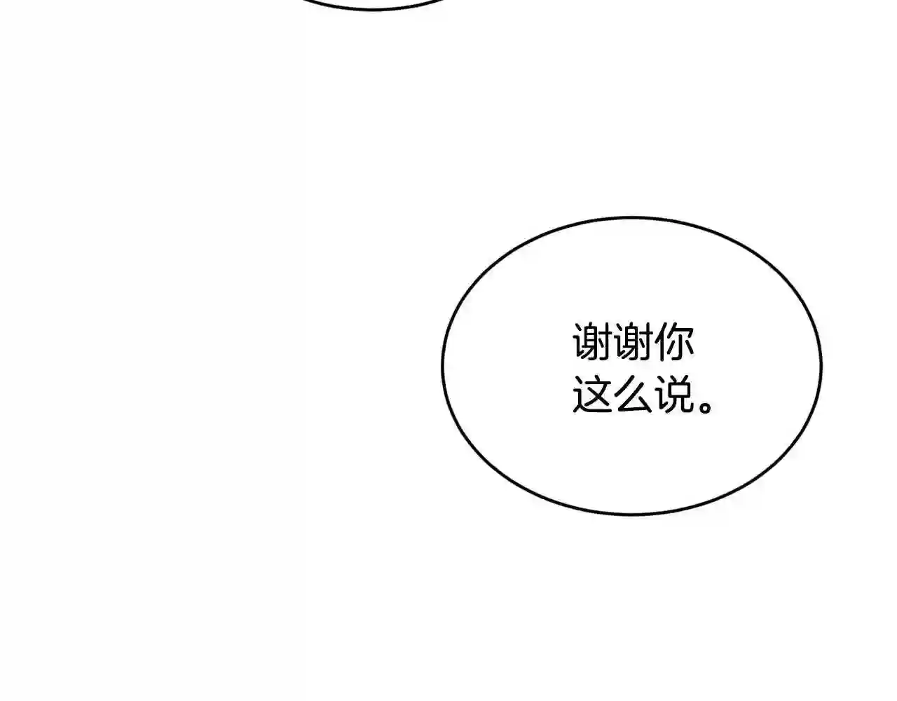 优雅的野蛮大海英文名漫画,第36话 父亲的葬礼90图