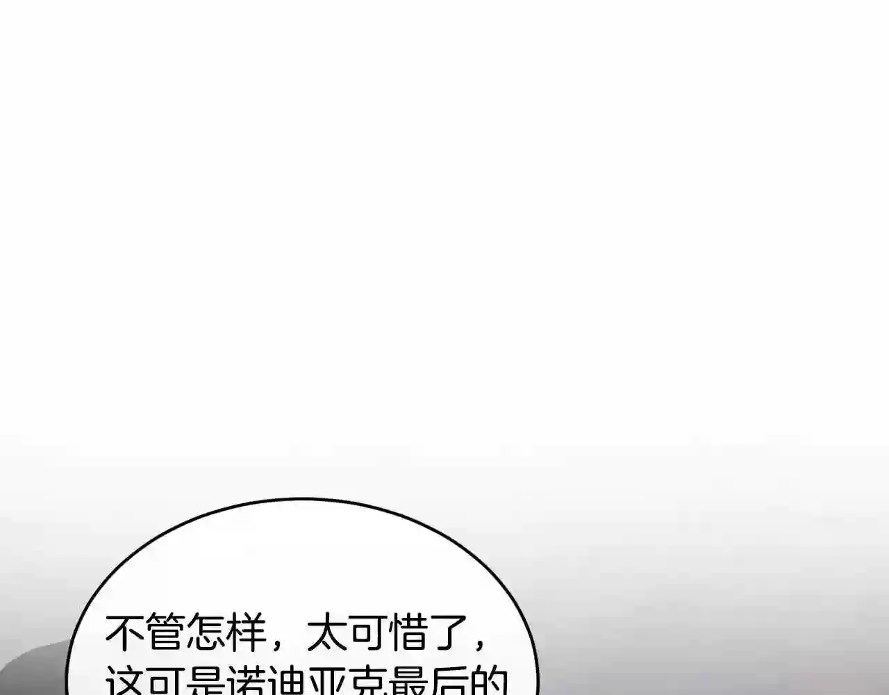 优雅的野蛮大海英文名漫画,第36话 父亲的葬礼14图