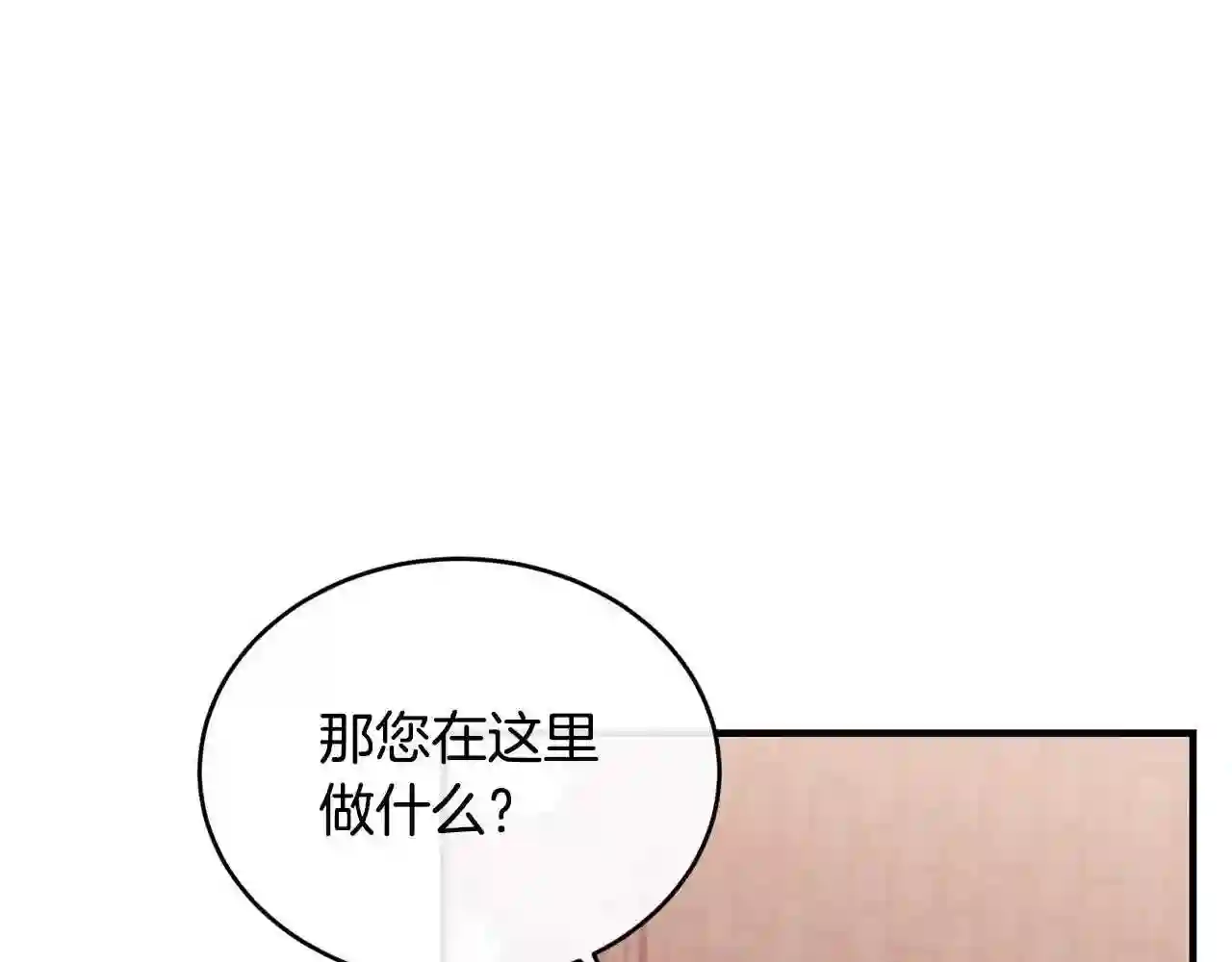 优雅的野蛮大海英文名漫画,第36话 父亲的葬礼36图