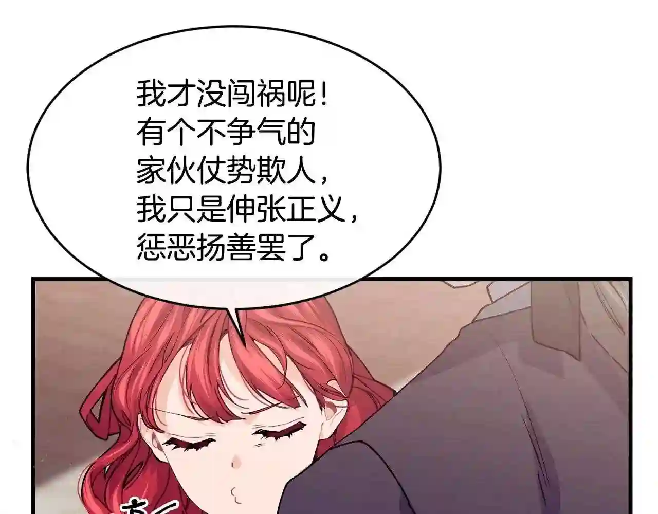 优雅的野蛮大海英文名漫画,第36话 父亲的葬礼31图