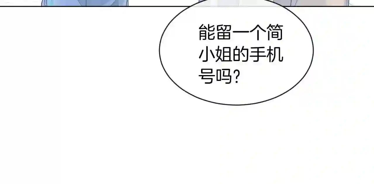 被大佬们团宠后我野翻了一看口气看完漫画,第60话 想挑衅我？33图