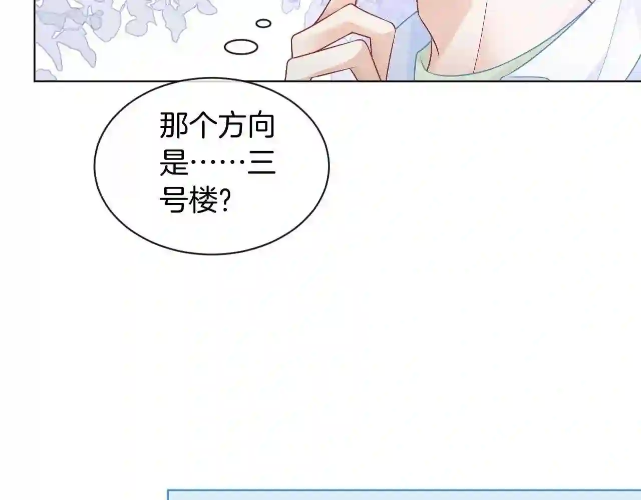 被大佬们团宠后我野翻了一看口气看完漫画,第60话 想挑衅我？21图