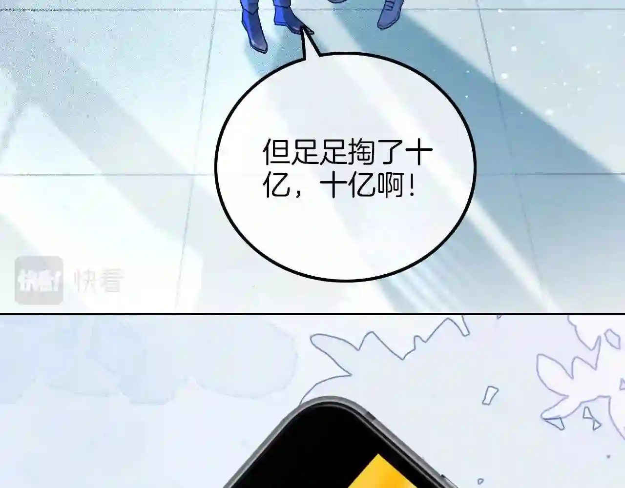 被大佬们团宠后我野翻了一看口气看完漫画,第60话 想挑衅我？8图