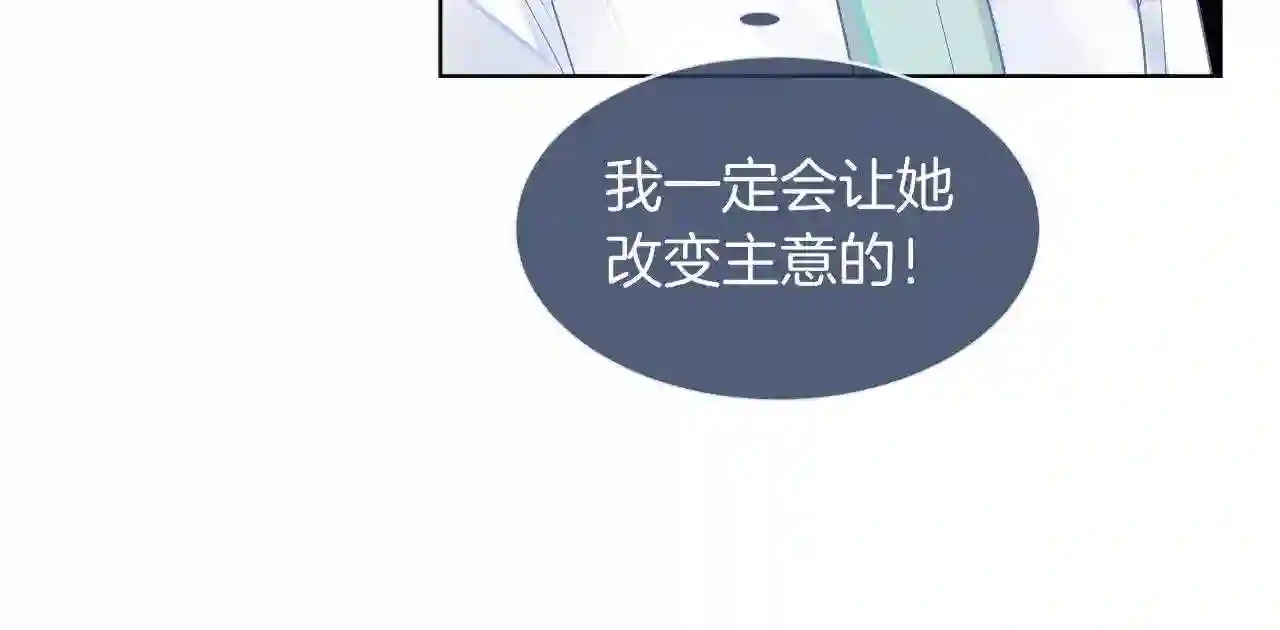 被大佬们团宠后我野翻了一看口气看完漫画,第60话 想挑衅我？54图