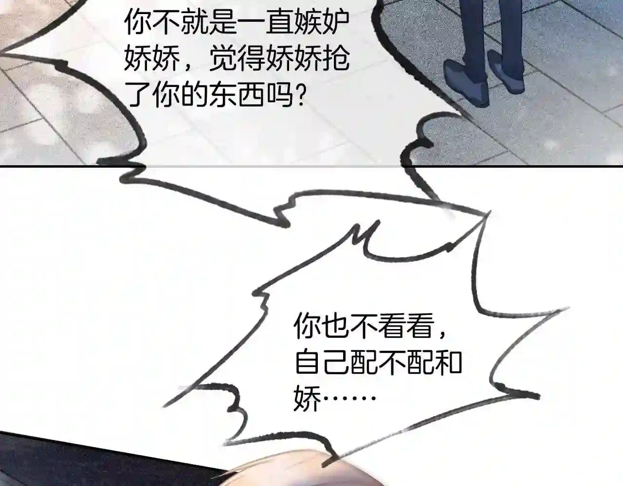 被大佬们团宠后我野翻了漫画免费阅读漫画,第59话 假千金身份曝光86图