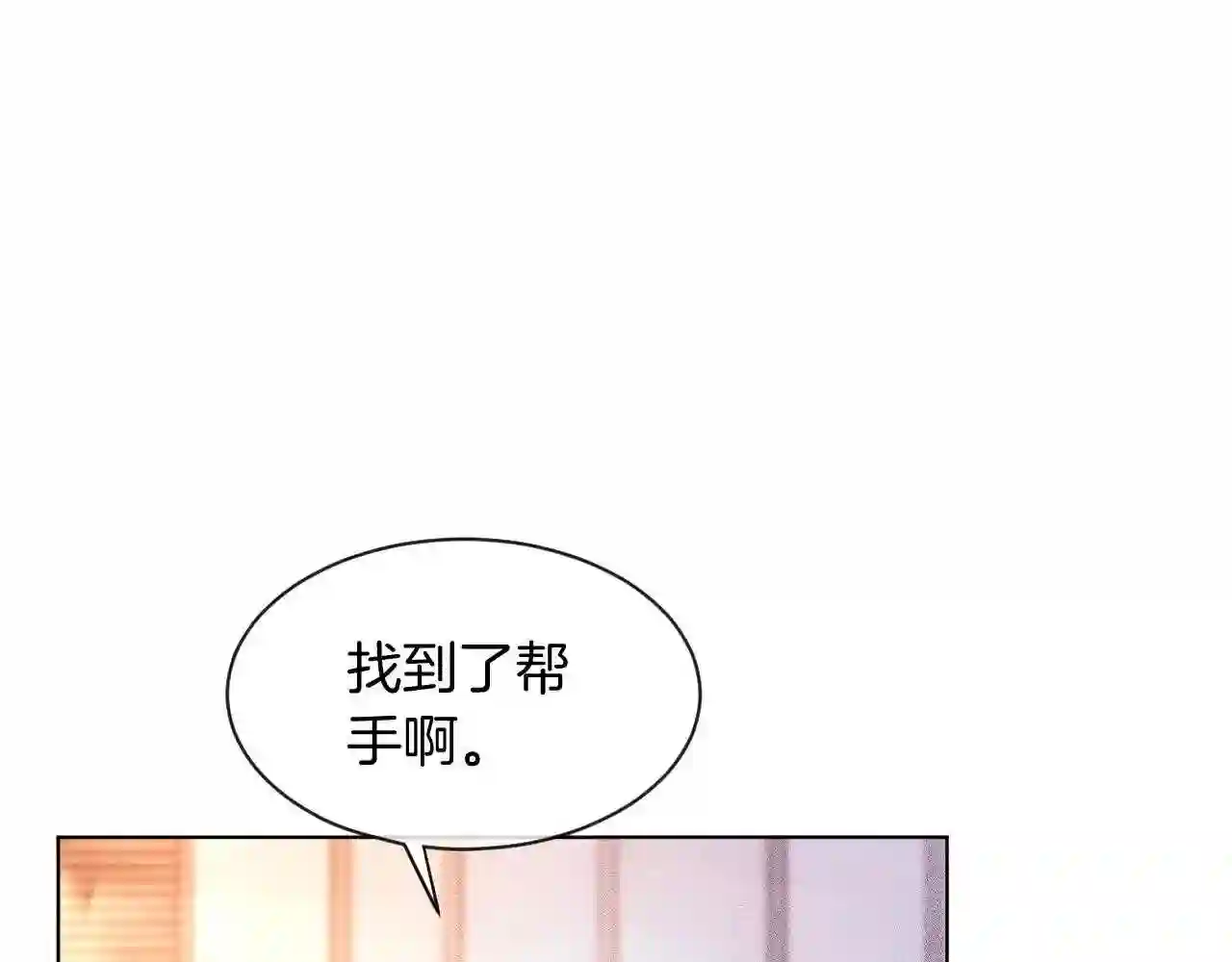 被大佬们团宠后我野翻了漫画免费阅读漫画,第59话 假千金身份曝光76图