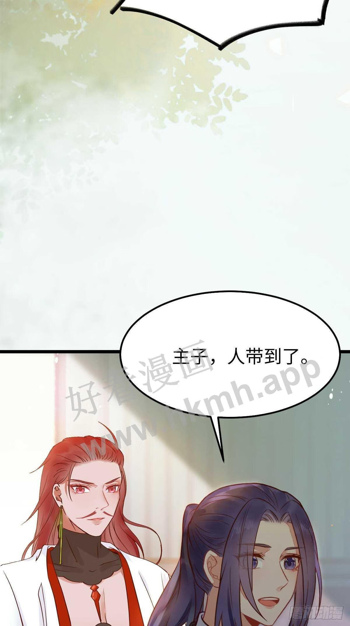 鬼医凤九漫画,凤九本是女儿身20图