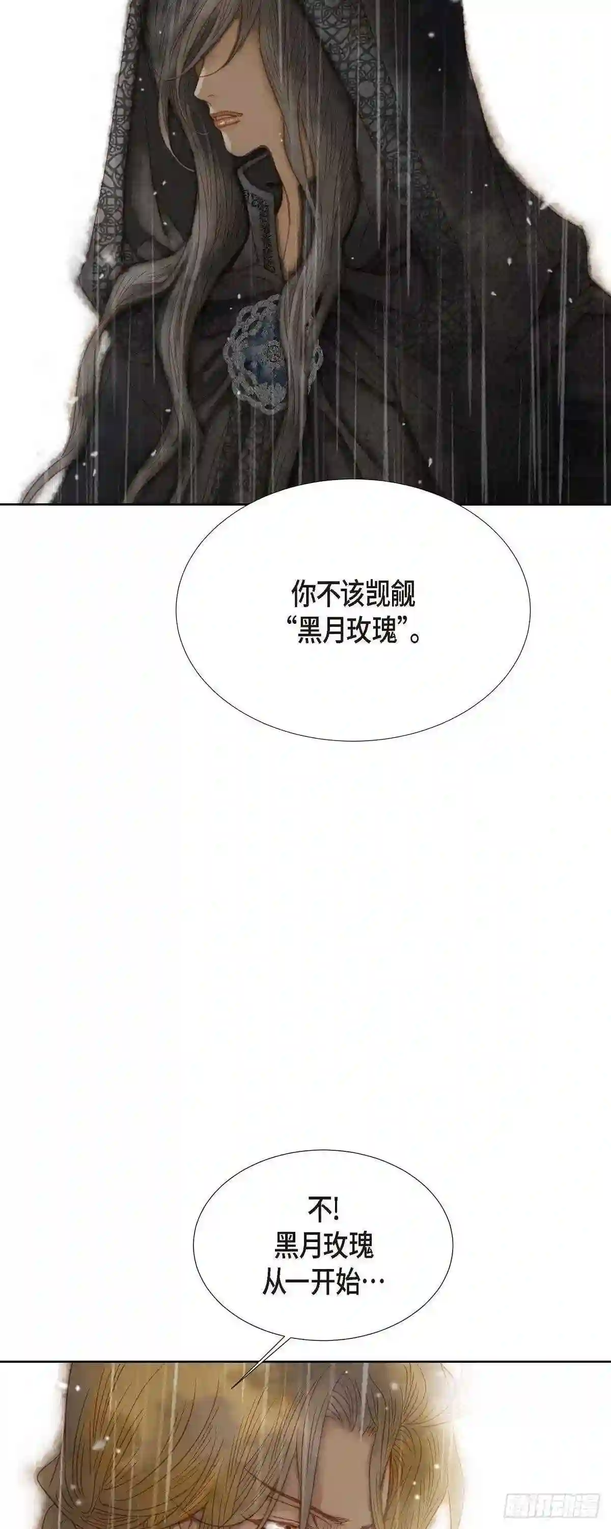 美女是野兽漫画漫画,01.黑月玫瑰27图