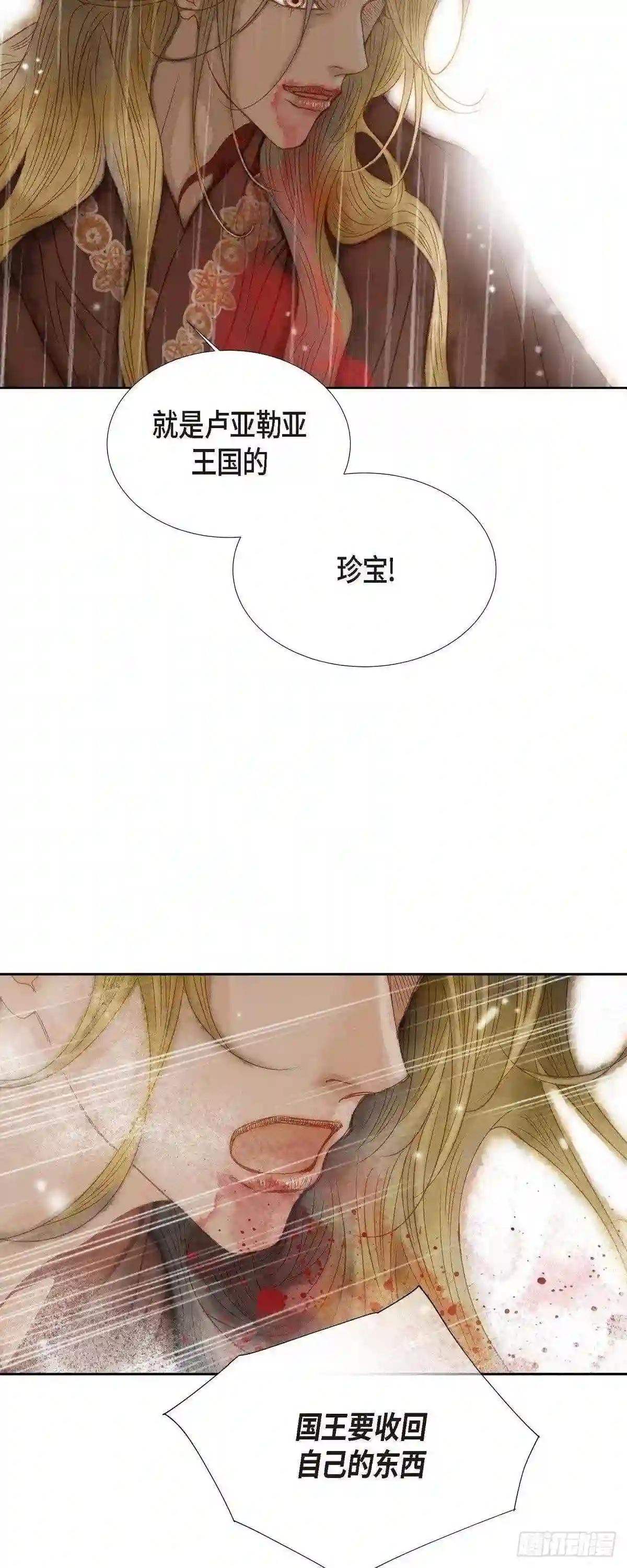 美女是野兽漫画漫画,01.黑月玫瑰28图