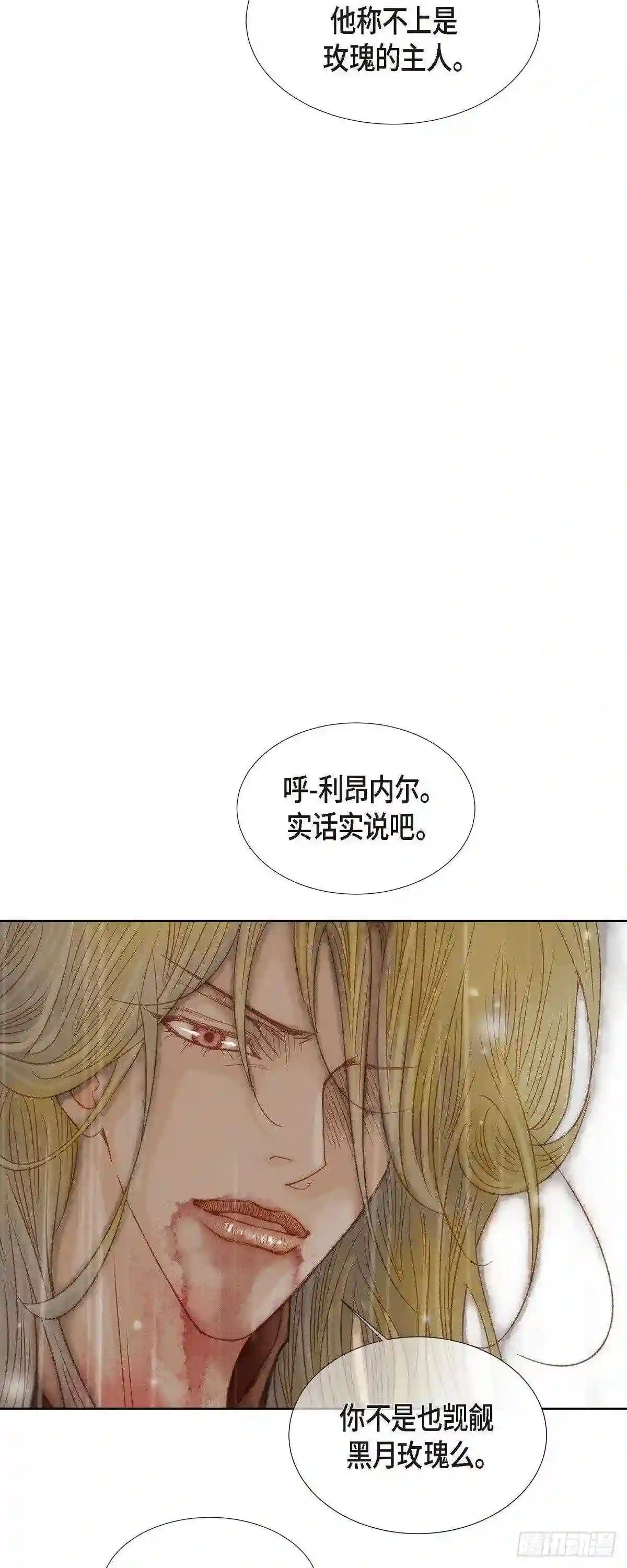 美女是野兽漫画漫画,01.黑月玫瑰31图