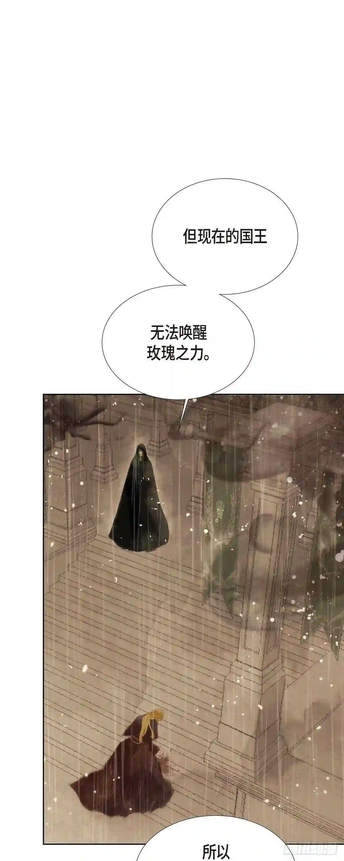 美女是野兽漫画漫画,01.黑月玫瑰30图