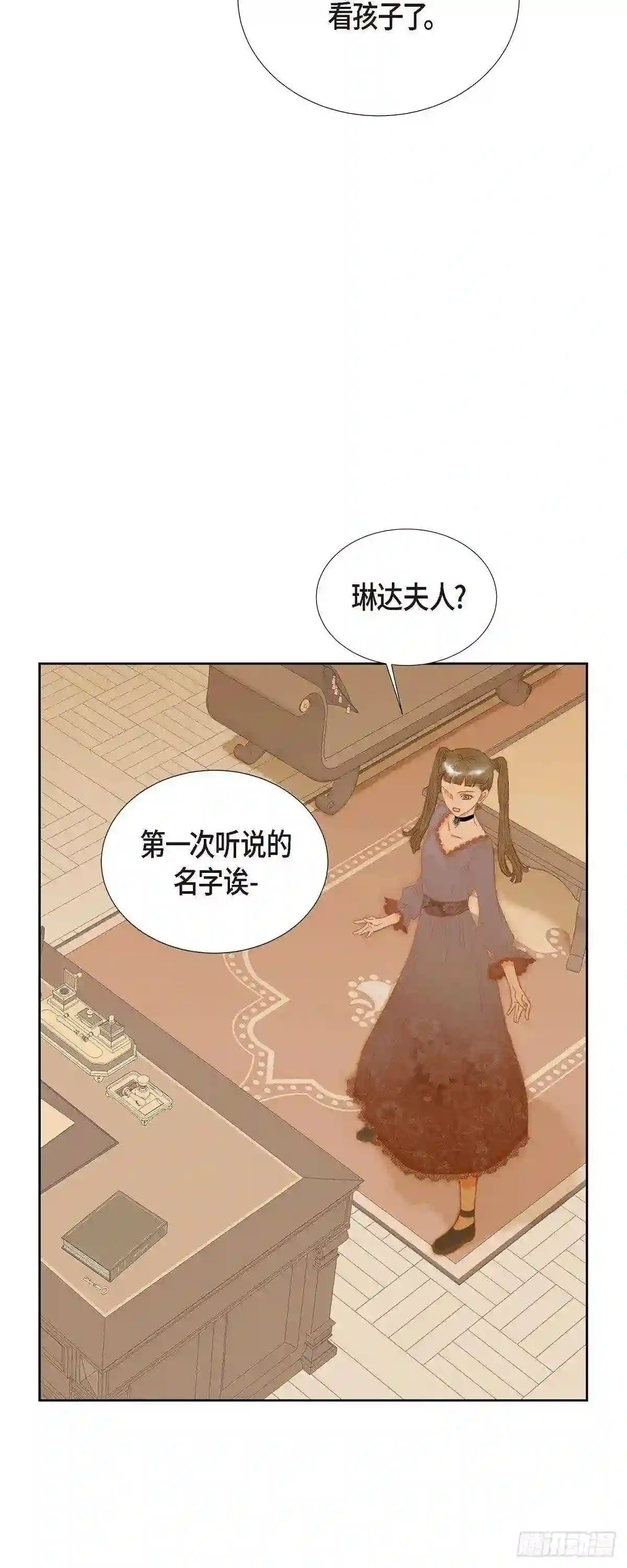 大美女与野兽漫画,02.朔月50图