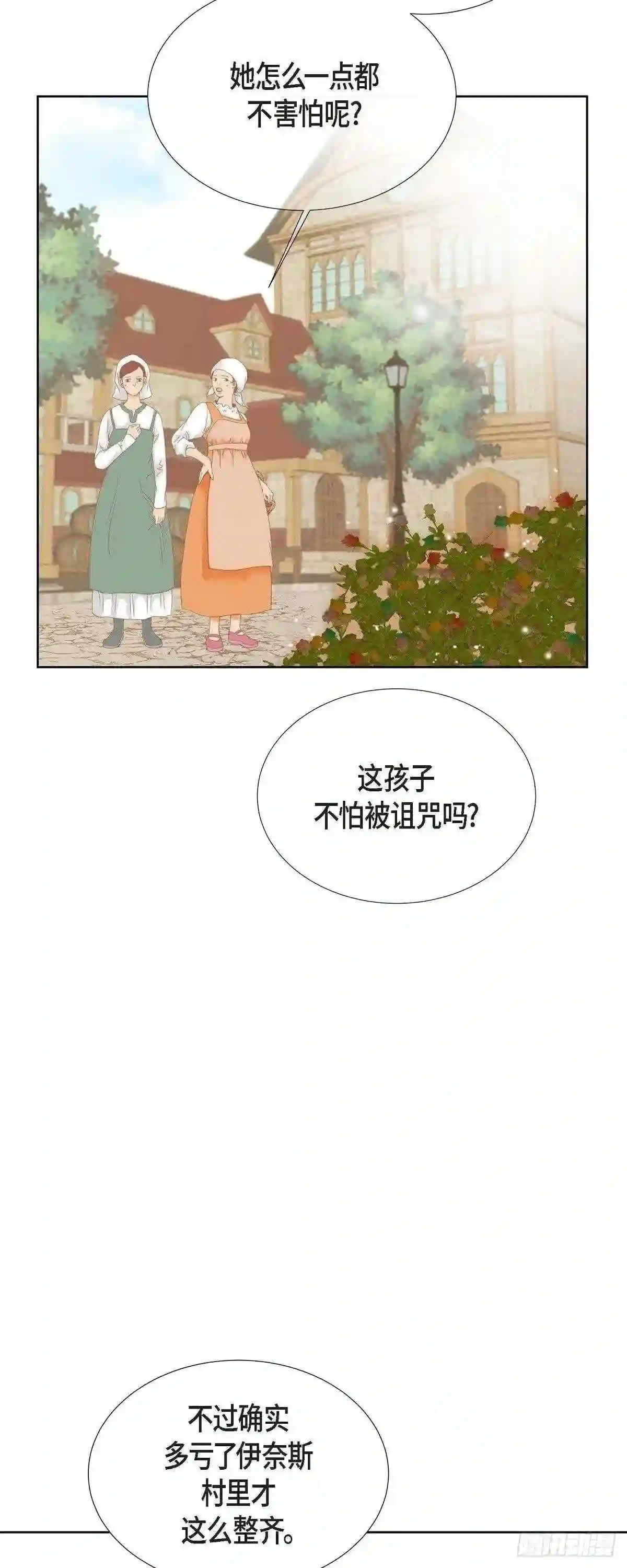 大美女与野兽漫画,02.朔月28图