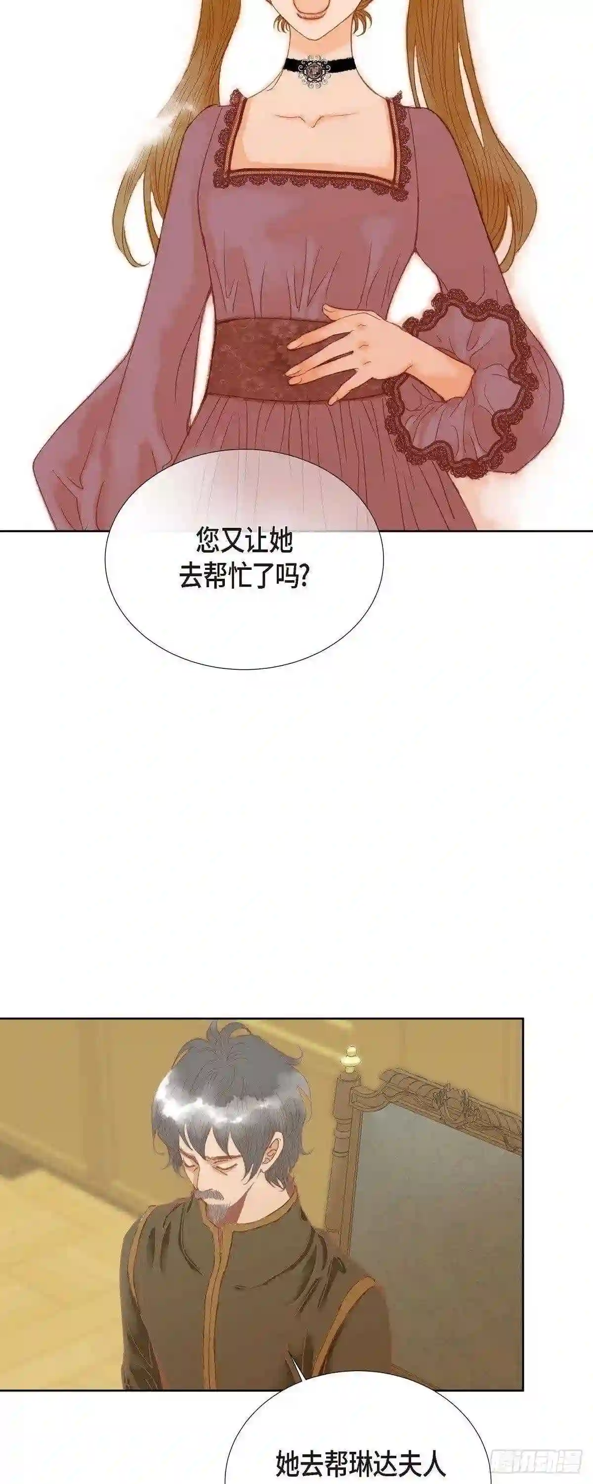 大美女与野兽漫画,02.朔月49图