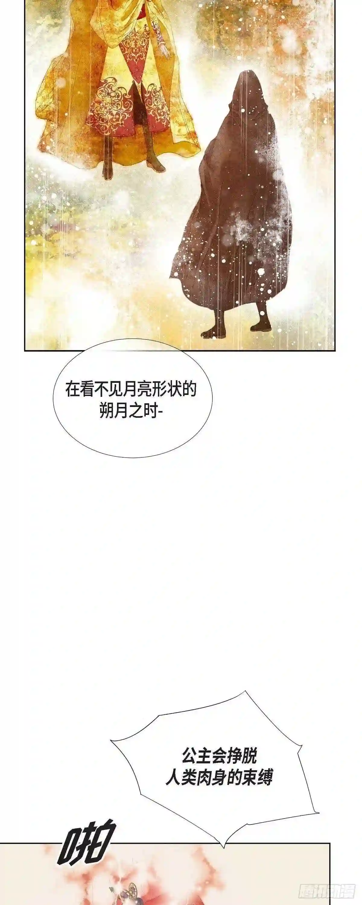 大美女与野兽漫画,02.朔月8图