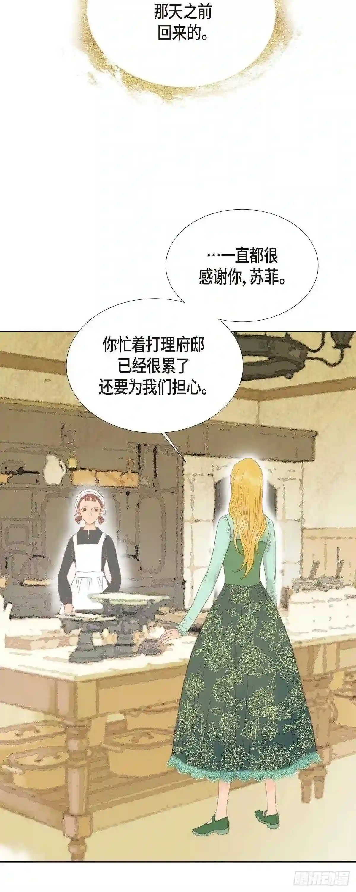 女人说我是野兽漫画,03.诅咒的传闻18图