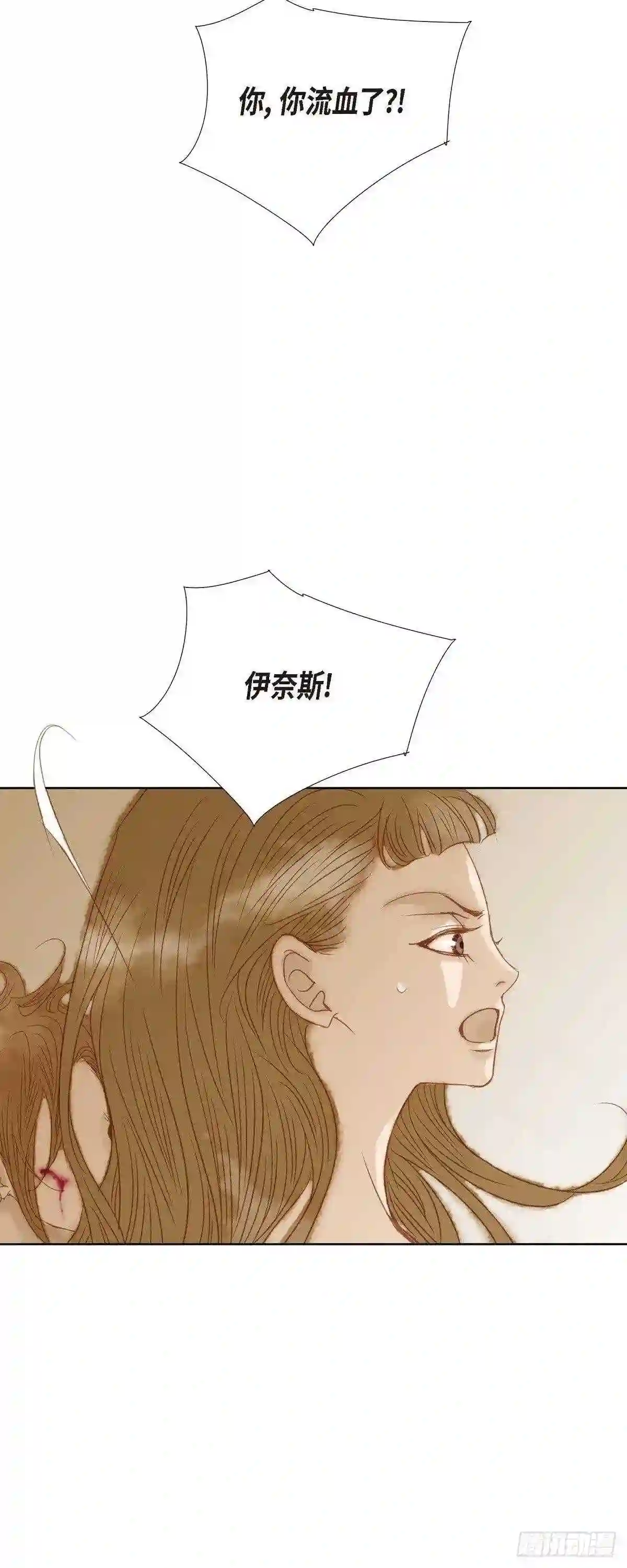 女人说我是野兽漫画,03.诅咒的传闻53图