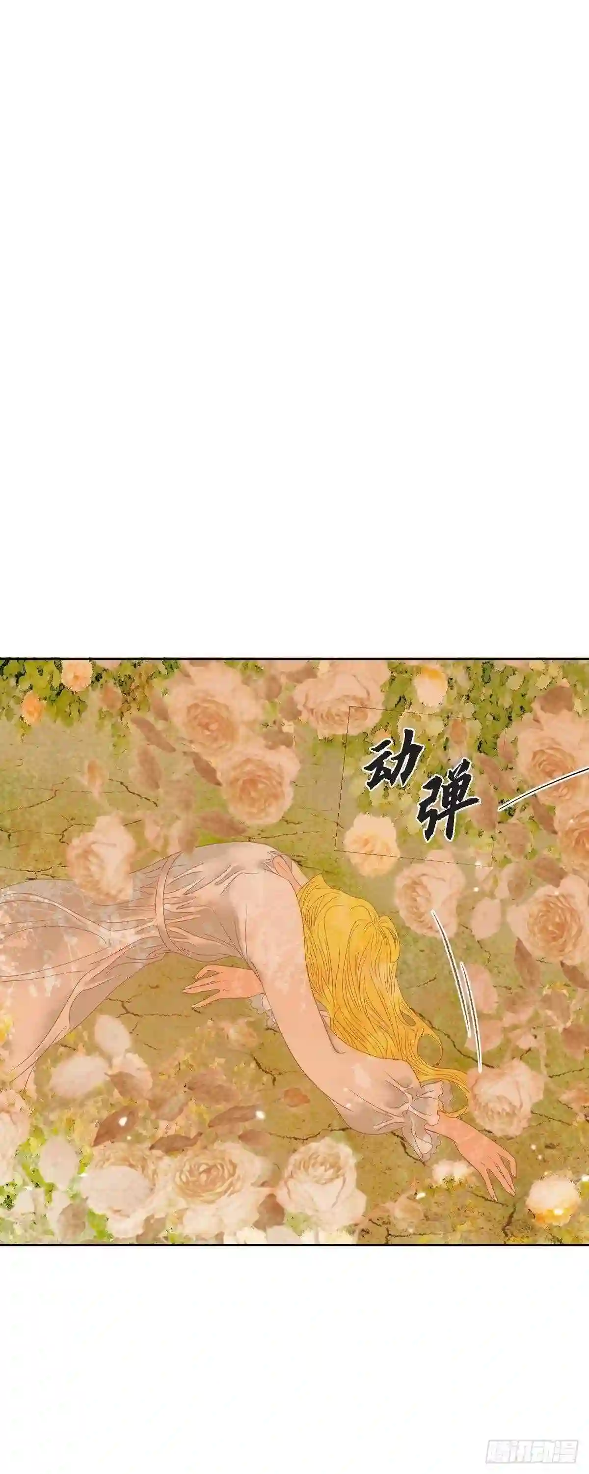 美女是野兽漫画漫画,04.玫瑰的魔力13图