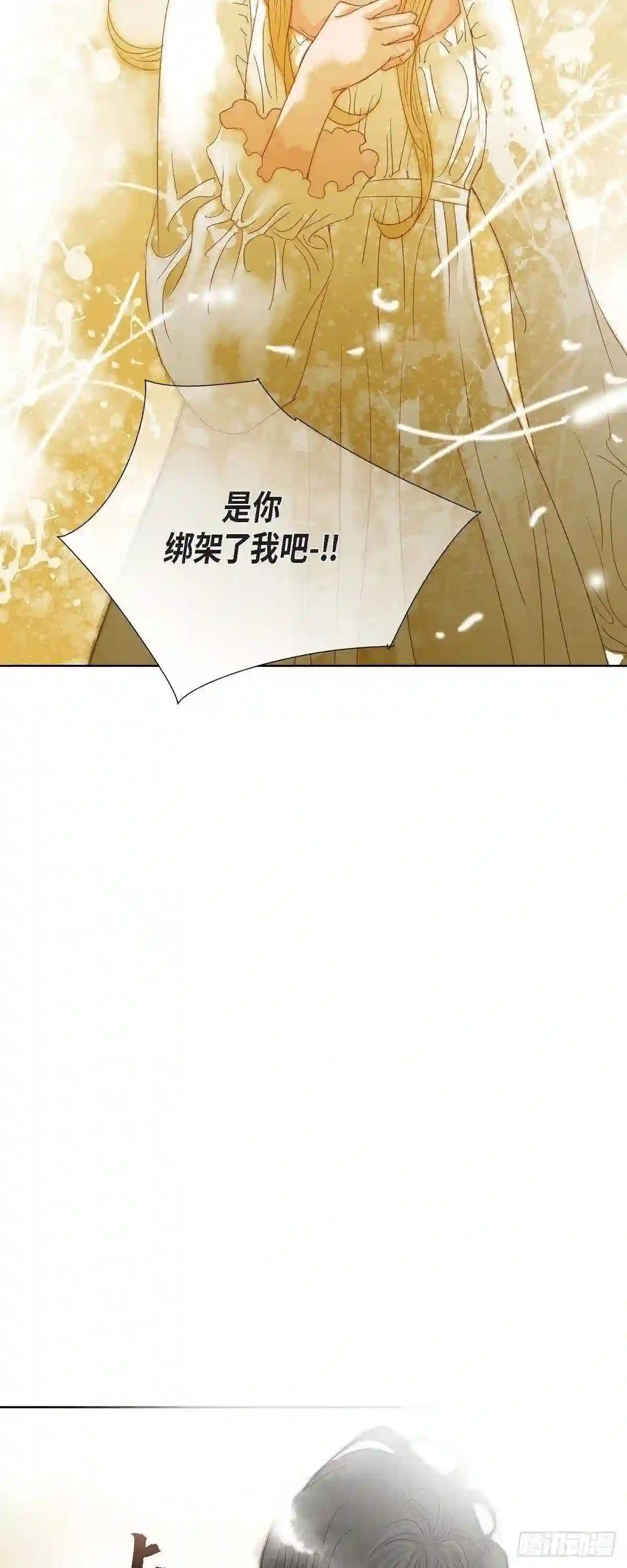 美女事业线漫画,05.玫瑰刺上的血迹22图