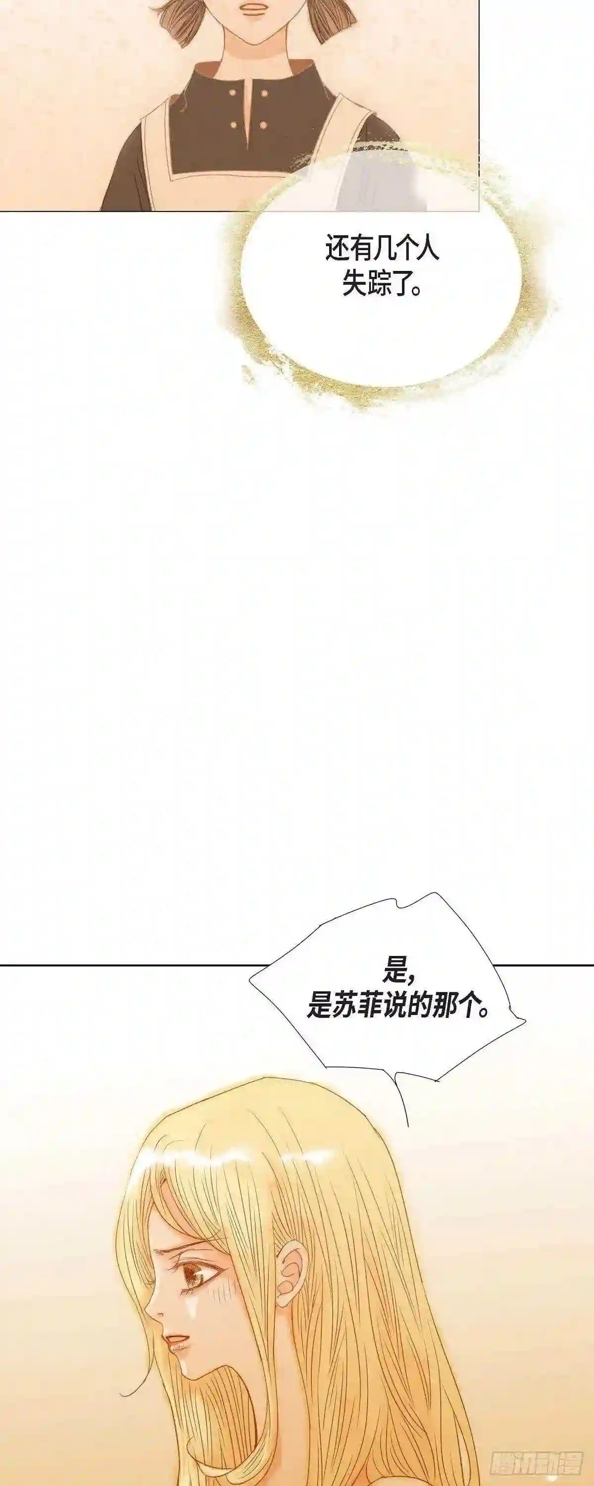 美女事业线漫画,05.玫瑰刺上的血迹20图