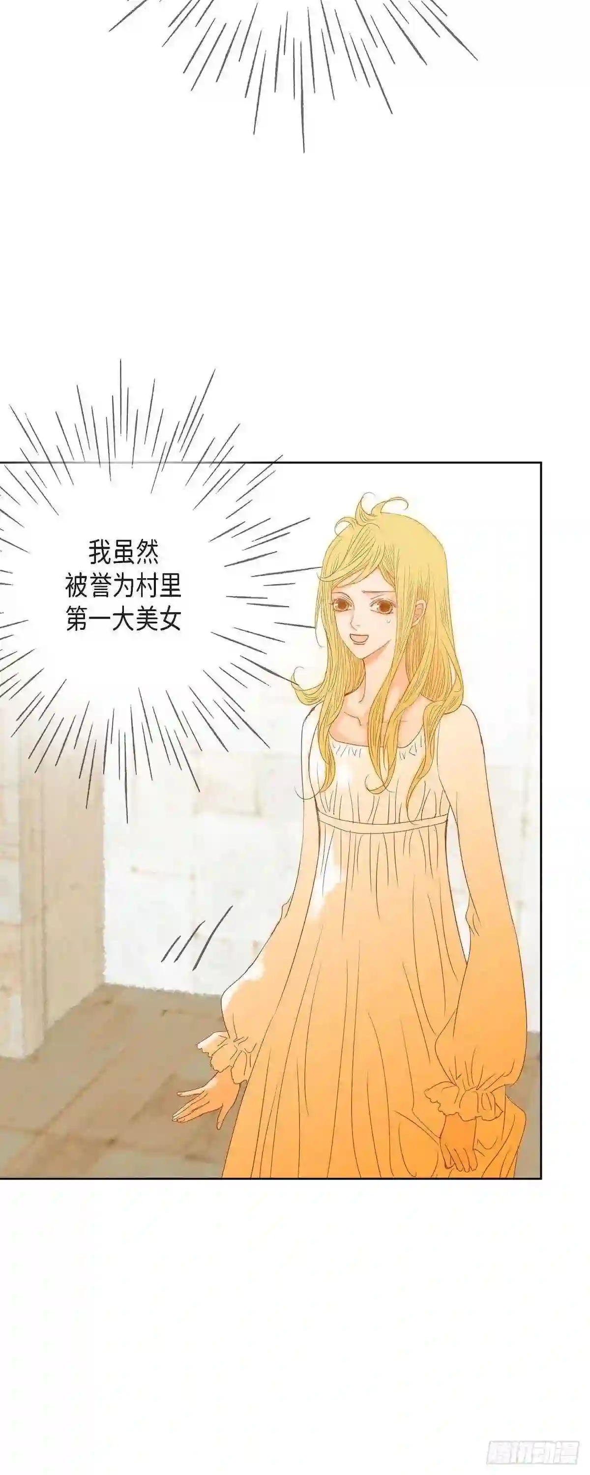 新美女与野兽漫画,06.魔法师29图