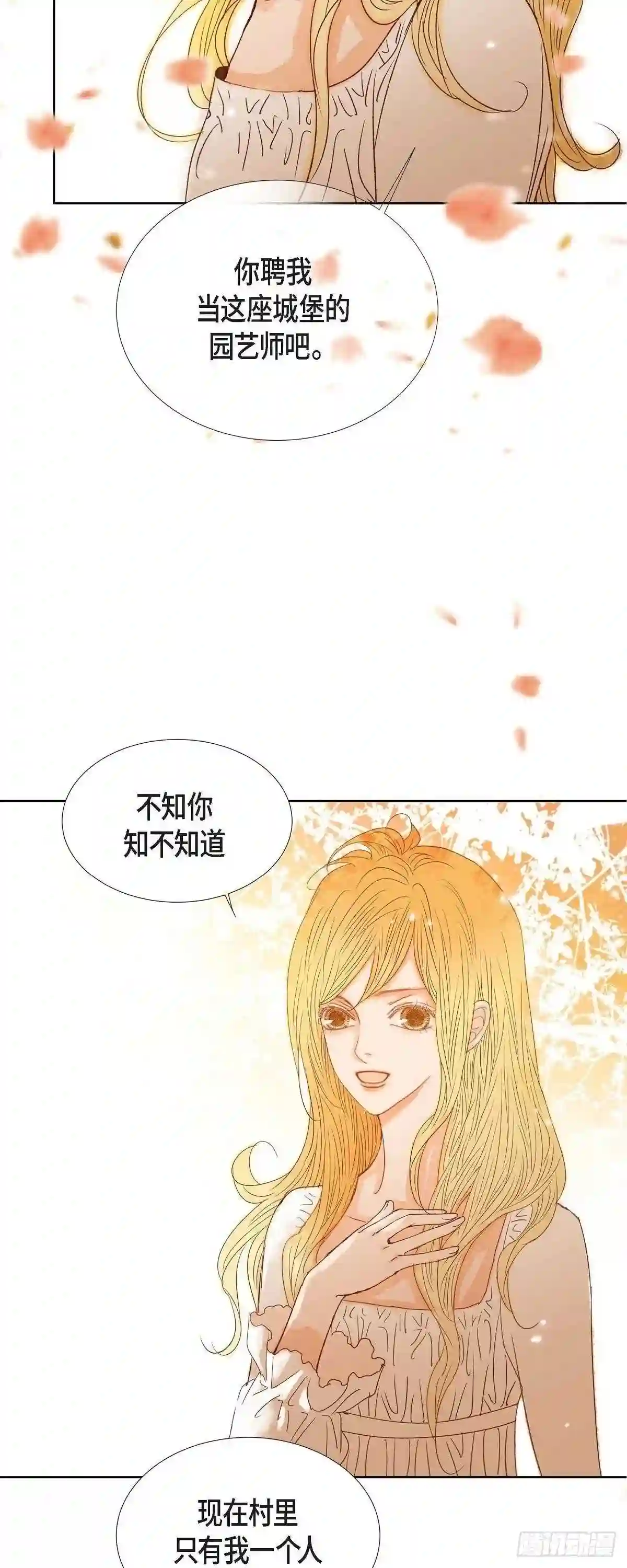 美女是野兽漫画,07.做个园艺师11图