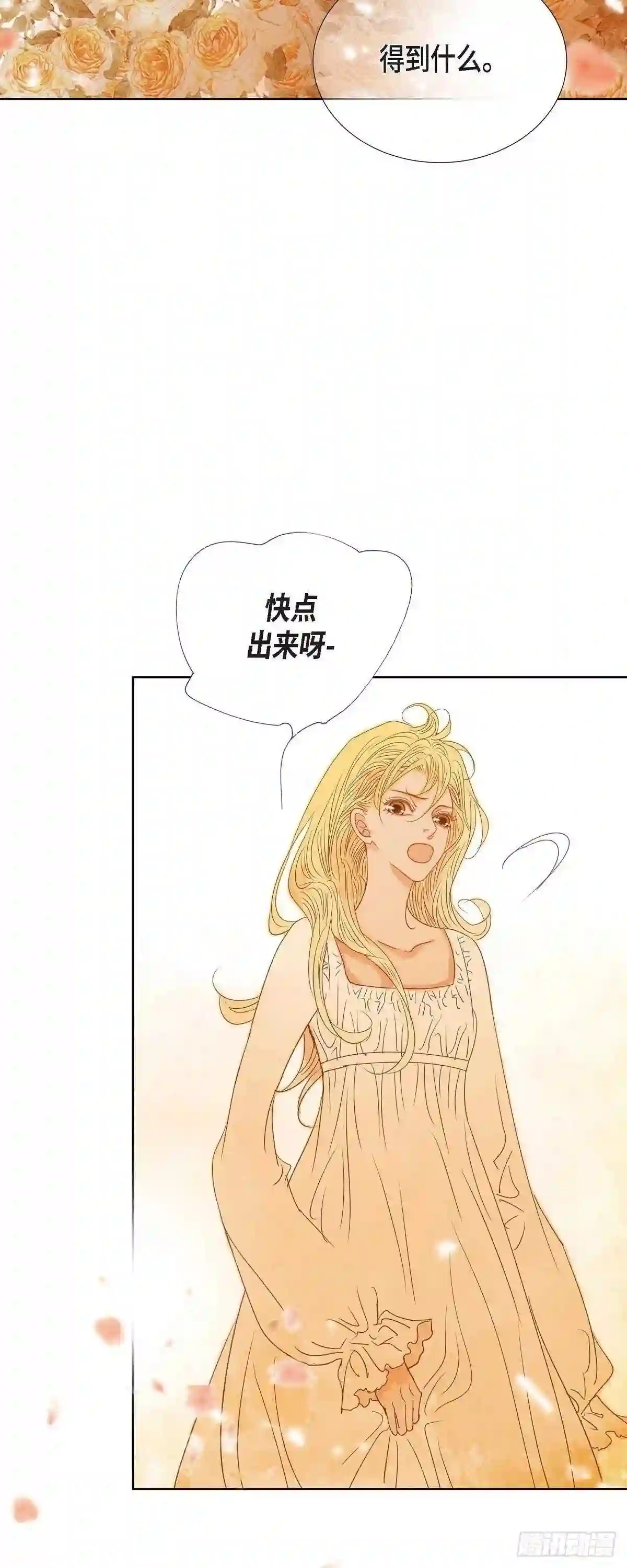 美女是野兽漫画,07.做个园艺师4图