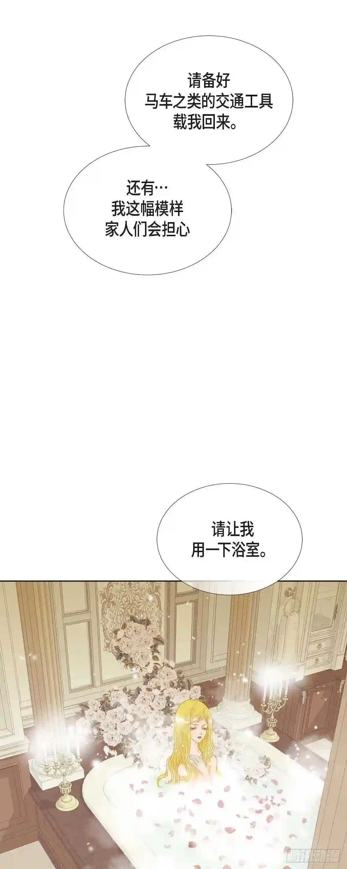 美女是野兽漫画,07.做个园艺师24图