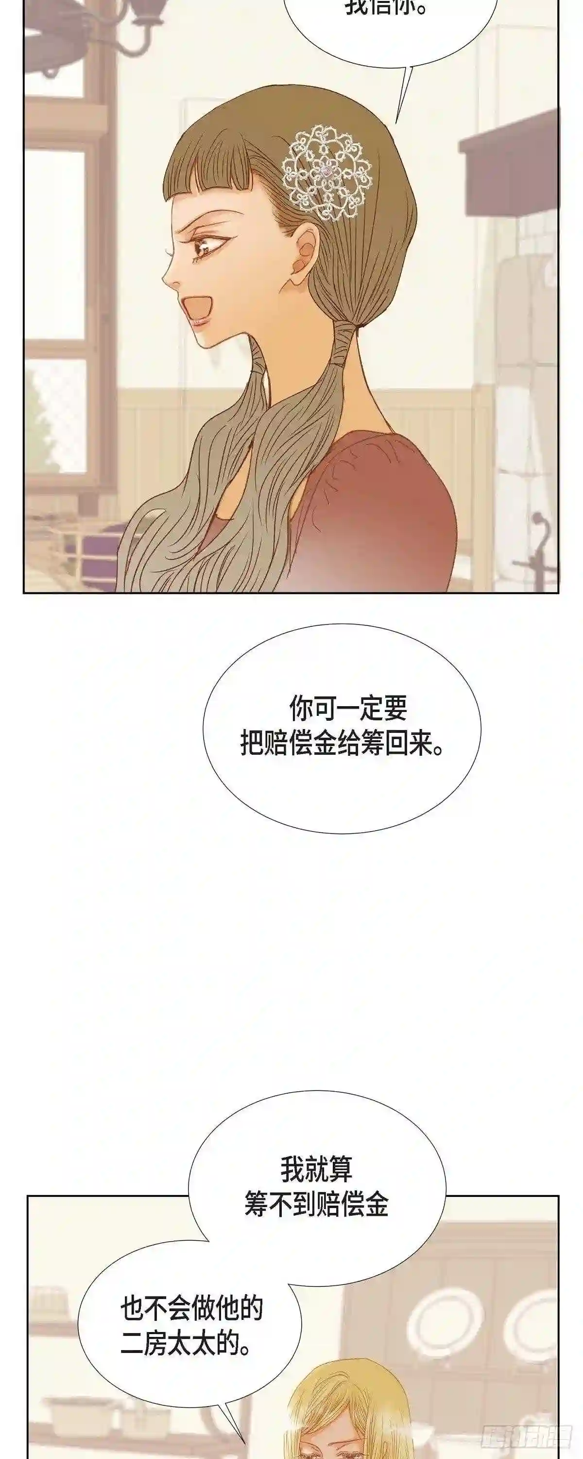 美女是野兽漫画,07.做个园艺师53图