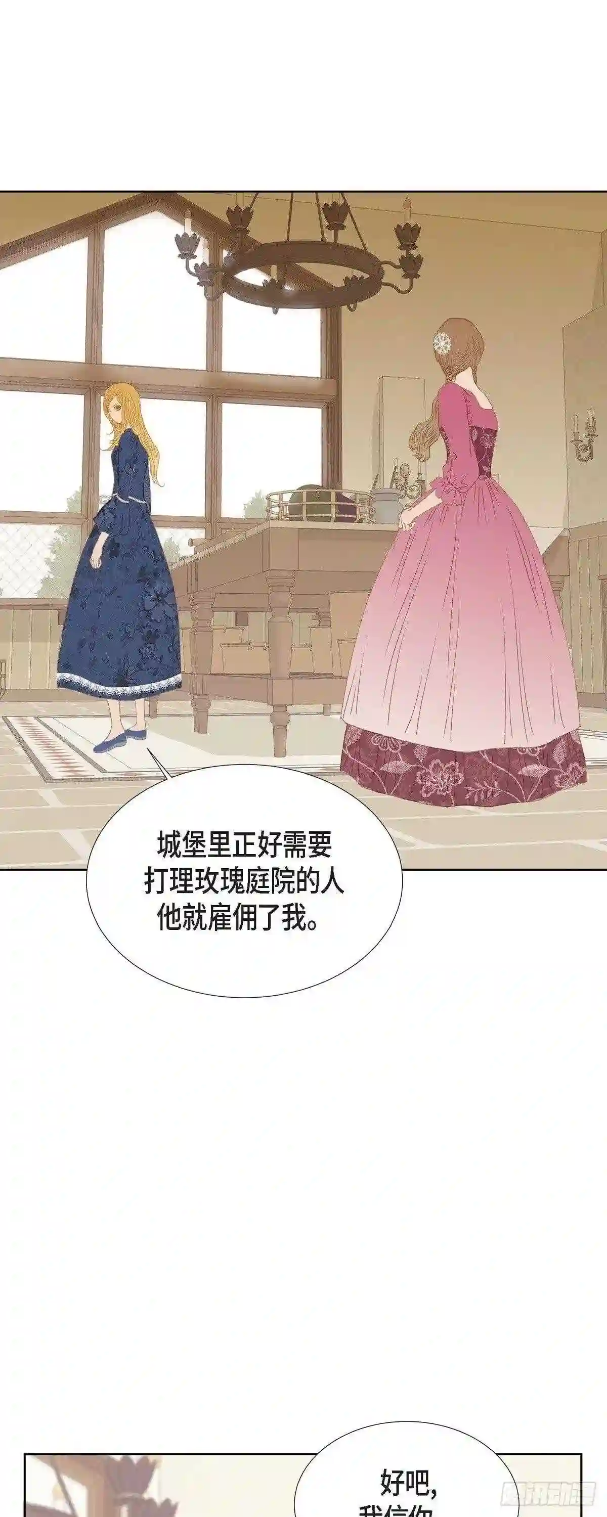 美女是野兽漫画,07.做个园艺师52图