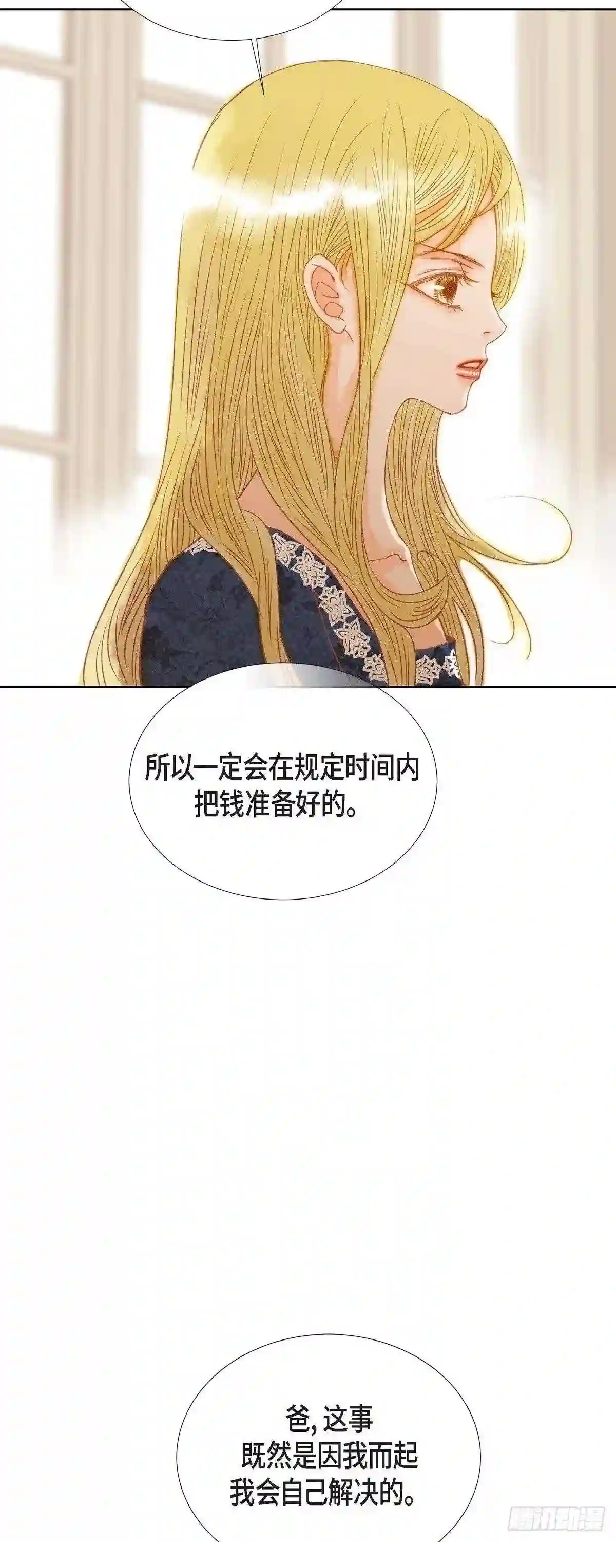 美女是野兽漫画,07.做个园艺师45图