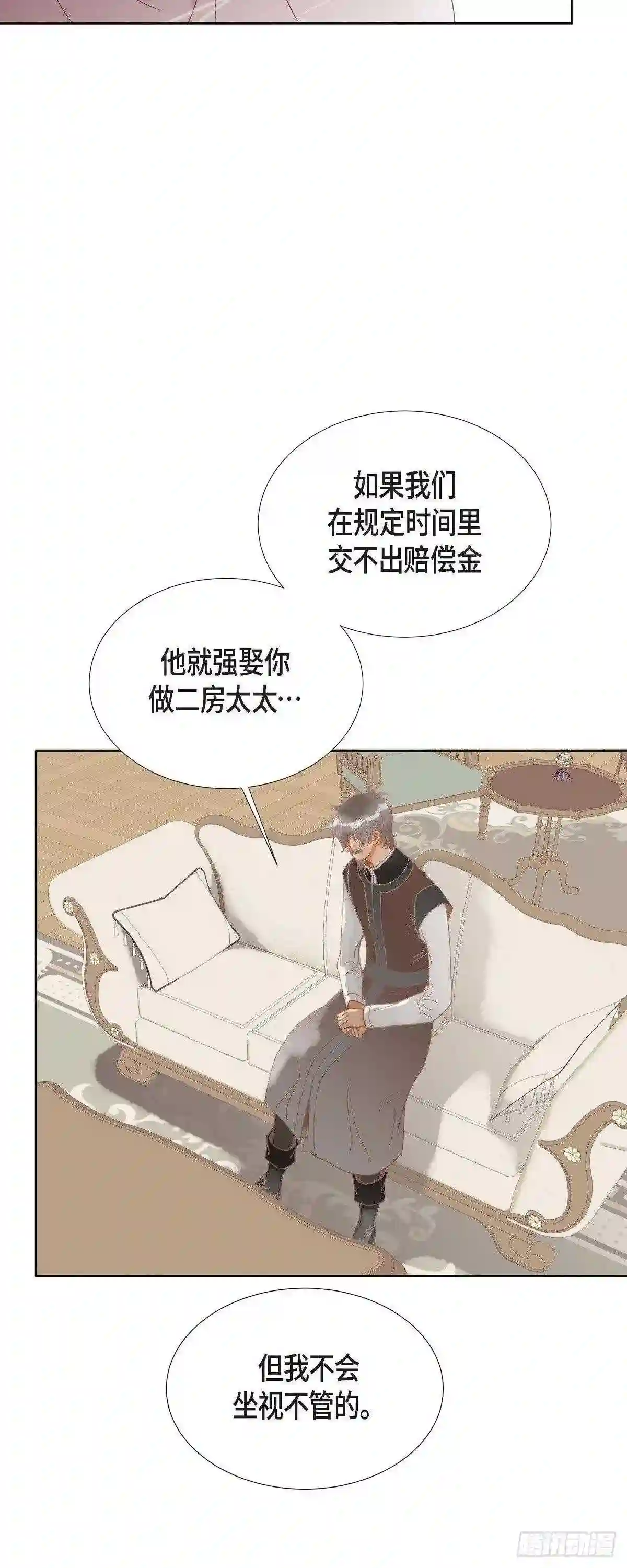 美女是野兽漫画,07.做个园艺师41图