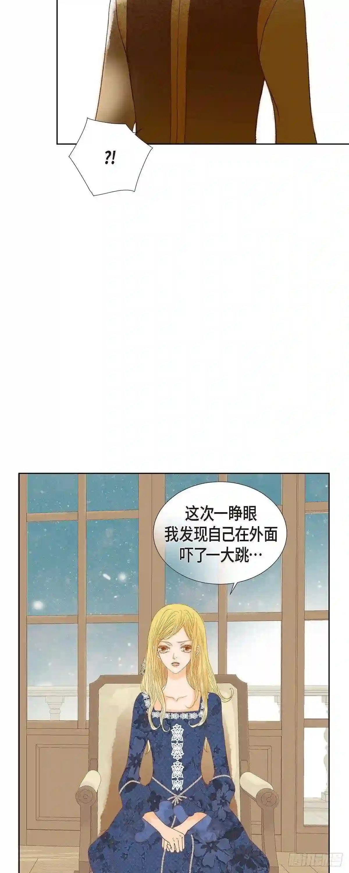 美女是怎么炼成的漫画,08.魔法师的玫瑰4图