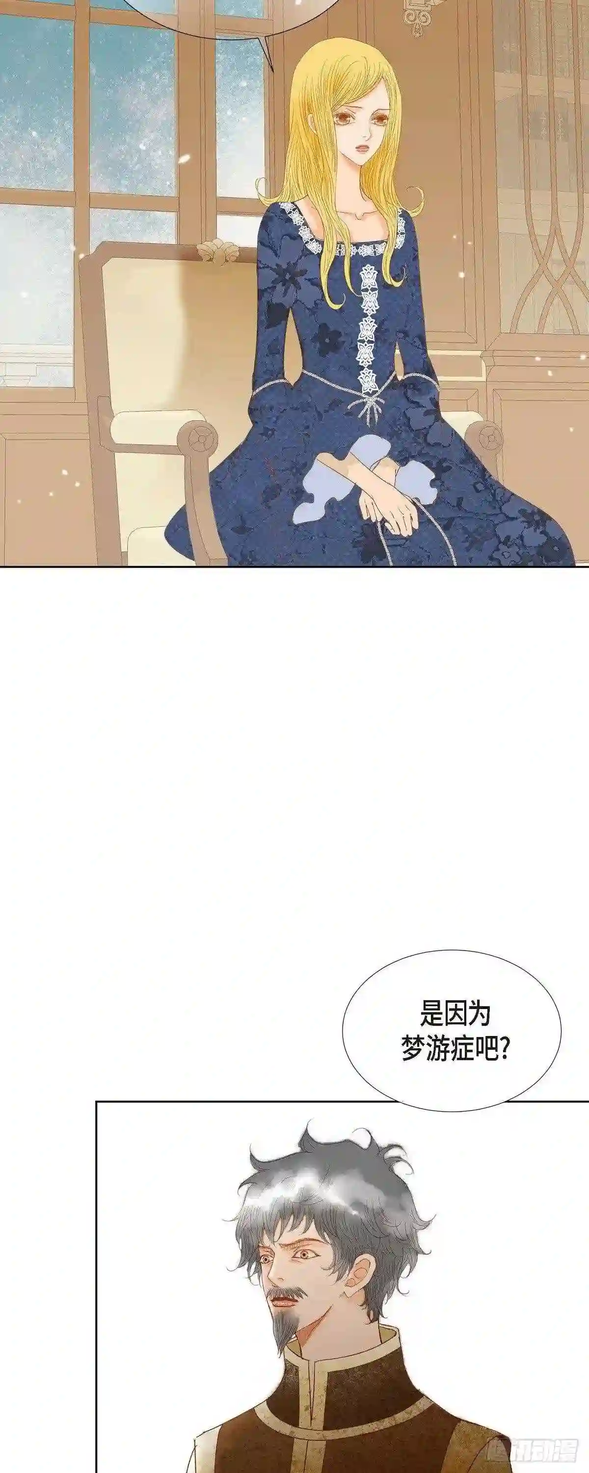 美女是怎么炼成的漫画,08.魔法师的玫瑰3图