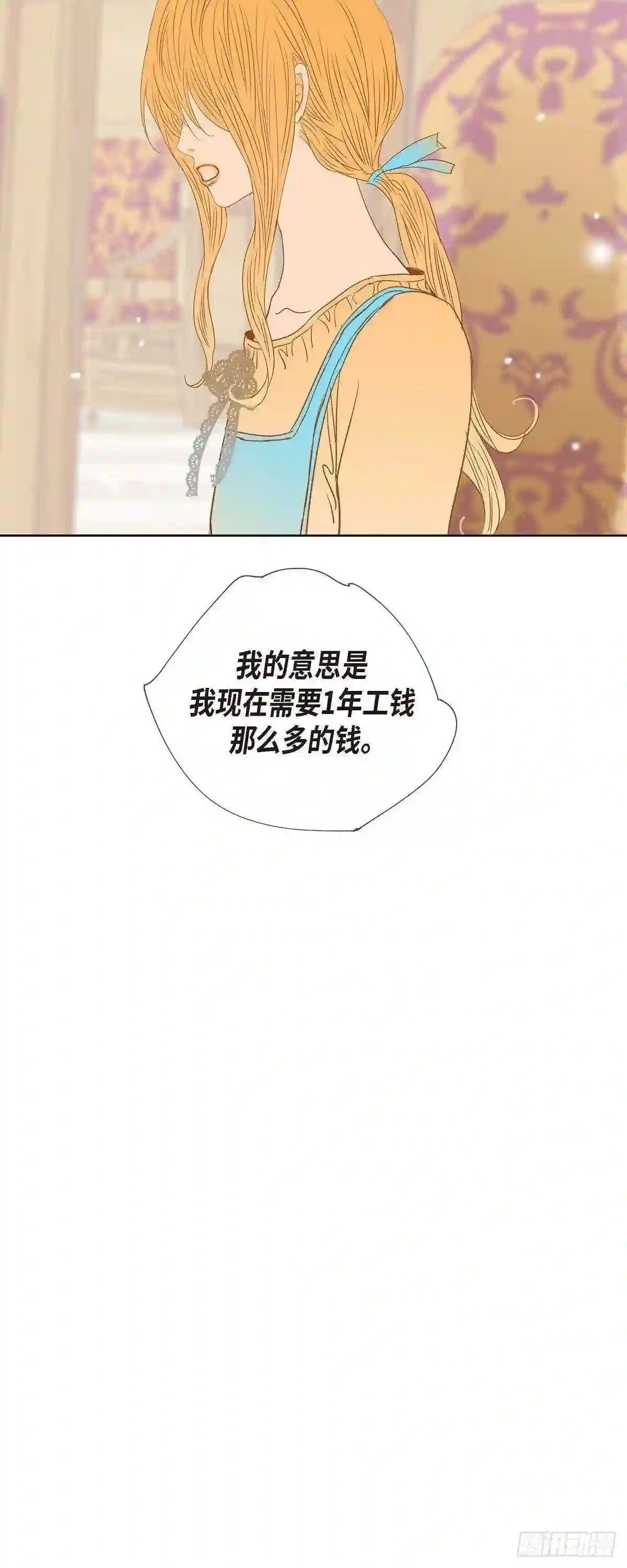 美女是怎么炼成的漫画,08.魔法师的玫瑰56图