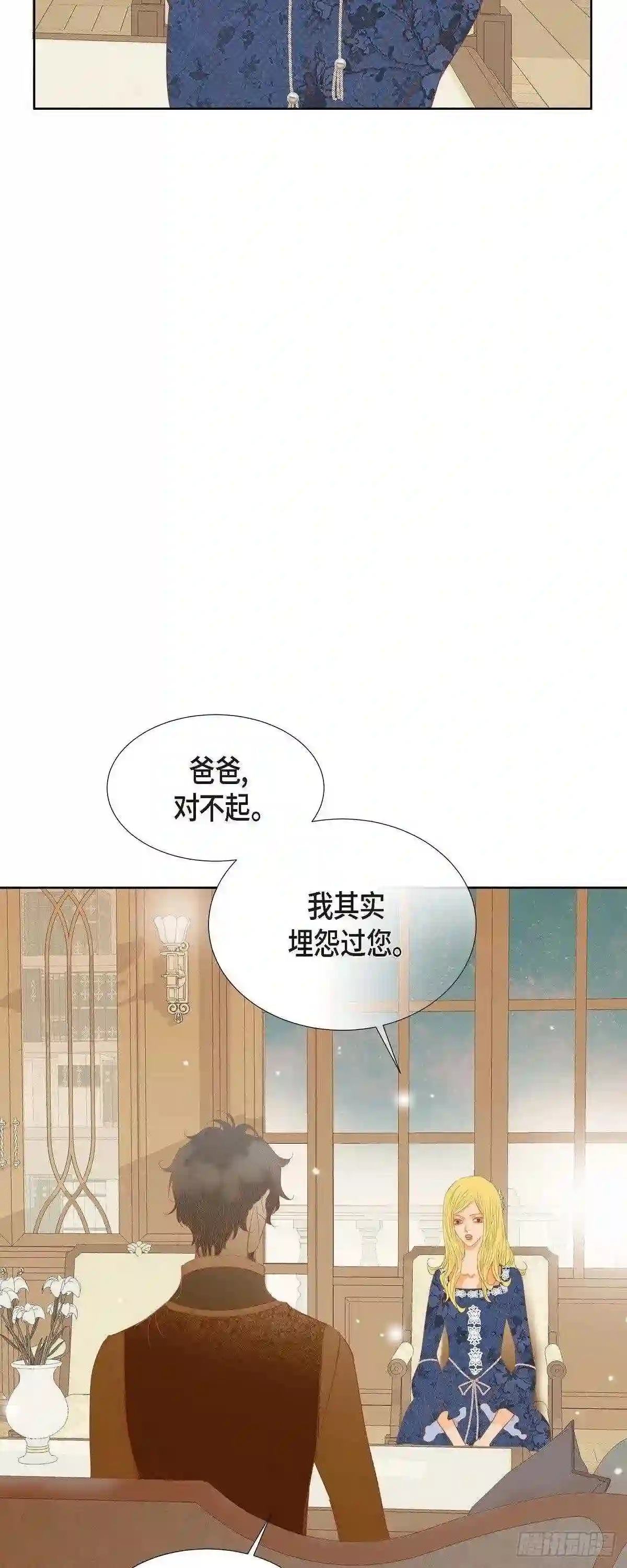 美女是怎么炼成的漫画,08.魔法师的玫瑰5图