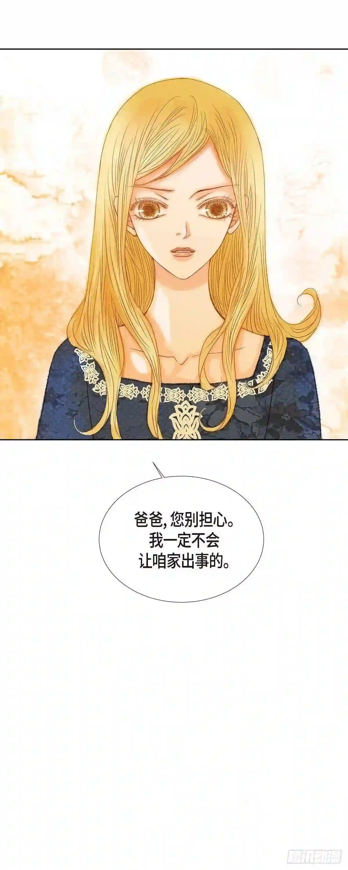 美女是怎么炼成的漫画,08.魔法师的玫瑰8图