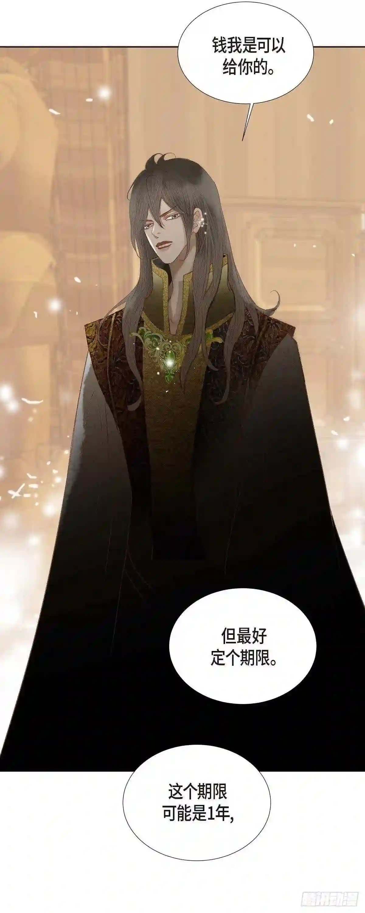 美女是怎么炼成的漫画,08.魔法师的玫瑰57图